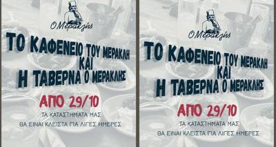 &laquo;&Omicron; &Mu;&epsilon;&rho;&alpha;&kappa;&lambda;ή&sigmaf;&raquo; &sigma;&tau;&alpha; &Tau;&sigma;&iota;&mu;ά&nu;&delta;&rho;&iota;&alpha;: &Kappa;&lambda;&epsilon;ί&nu;&omicron;&upsilon;&mu;&epsilon; &gamma;&iota;&alpha; &lambda;ί&gamma;&epsilon;&sigmaf; &mu;έ&rho;&epsilon;&sigmaf; &kappa;&alpha;&iota; &epsilon;&pi;&iota;&sigma;&tau;&rho;έ&phi;&omicron;&upsilon;&mu;&epsilon;