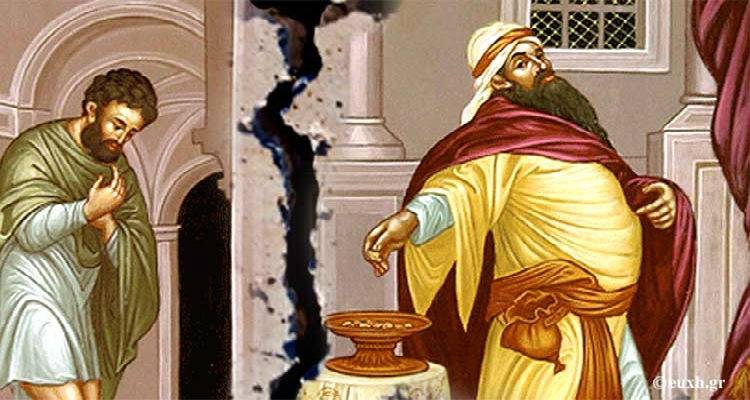 &Mu;ή&pi;&omega;&sigmaf; &epsilon;ί&sigma;&alpha;&iota; &Phi;&alpha;&rho;&iota;&sigma;&alpha;ί&omicron;&sigmaf; &kappa;&alpha;&iota; &delta;&epsilon;&nu; &tau;&omicron; &xi;έ&rho;&epsilon;&iota;&sigmaf;;