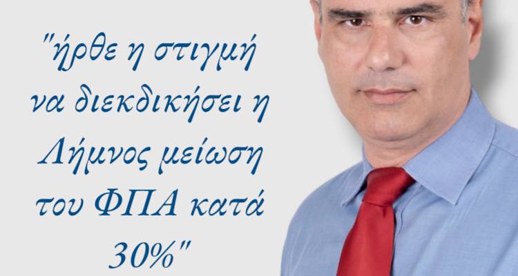 &Theta;&omega;&mu;ά&sigmaf; &Lambda;&omicron;ύ&kappa;&alpha;&sigmaf;: &laquo;&Nu;&alpha; &delta;&epsilon;&sigma;&mu;&epsilon;&upsilon;&tau;&omicron;ύ&nu; &omicron;&iota; &upsilon;&pi;&omicron;&psi;ή&phi;&iota;&omicron;&iota; &beta;&omicron;&upsilon;&lambda;&epsilon;&upsilon;&tau;έ&sigmaf; &tau;&omicron;&upsilon; &nu;&omicron;&mu;&omicron;ύ &omicron;&tau;&iota; &theta;&alpha; &delta;&iota;&epsilon;&kappa;&delta;&iota;&kappa;ή&sigma;&omicron;&upsilon;&nu; &tau;&eta; &mu;&epsilon;ί&omega;&sigma;&eta; &Phi;&Pi;&Alpha; &raquo;