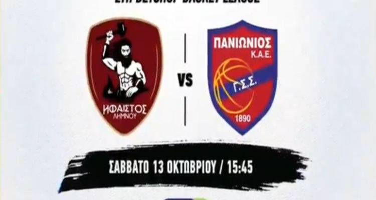 &Omicron; Ή&phi;&alpha;&iota;&sigma;&tau;&omicron;&sigmaf; &kappa;&alpha;&lambda;&epsilon;ί &tau;&omicron;&nu; &kappa;ό&sigma;&mu;&omicron; &tau;&omicron;&upsilon; &sigma;&tau;&omicron; &gamma;ή&pi;&epsilon;&delta;&omicron; (Video)