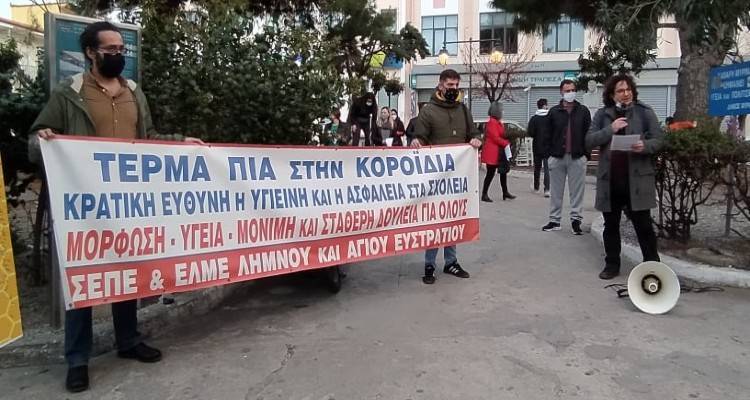 ΣΕΠΕ - ΕΛΜΕ Λήμνου: Εδώ και τώρα μέτρα για το ασφαλές άνοιγμα των σχολείων