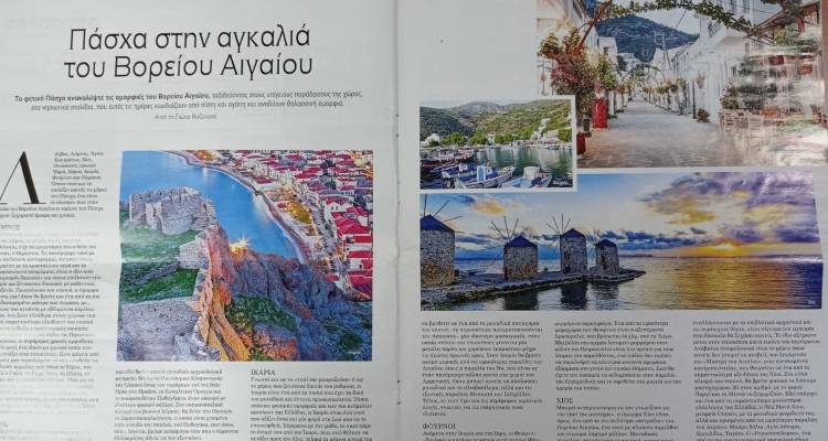 &Tau;&alpha; &nu;&eta;&sigma;&iota;ά &tau;&omicron;&upsilon; &Beta;. &Alpha;&iota;&gamma;&alpha;ί&omicron;&upsilon; &sigma;&tau;&omicron; &laquo;&Pi;&rho;ώ&tau;&omicron; &Theta;έ&mu;&alpha;&raquo; &kappa;&alpha;&iota; &tau;&eta;&nu; &laquo;&Epsilon;&sigma;&tau;ί&alpha;&raquo;