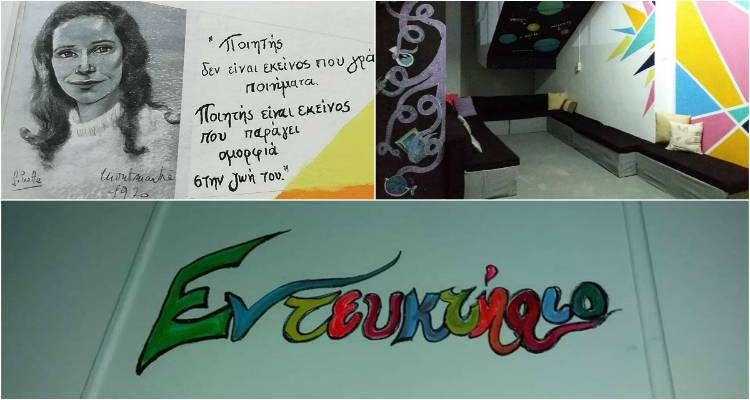 Ό&tau;&alpha;&nu; &sigma;&upsilon;&nu;&alpha;&nu;&tau;&iota;&omicron;ύ&nu;&tau;&alpha;&iota; &eta; &delta;&eta;&mu;&iota;&omicron;&upsilon;&rho;&gamma;&iota;&kappa;ό&tau;&eta;&tau;&alpha; &kappa;&alpha;&iota; &tau;&omicron; &alpha;ί&sigma;&theta;&eta;&mu;&alpha; &pi;&rho;&omicron;&sigma;&phi;&omicron;&rho;ά&sigmaf; | &Gamma;&omicron;&nu;&epsilon;ί&sigmaf; &mu;&epsilon;&tau;&alpha;&mu;ό&rho;&phi;&omega;&sigma;&alpha;&nu; &chi;ώ&rho;&omicron; &tau;&omicron;&upsilon; &Gamma;&upsilon;&mu;&nu;&alpha;&sigma;ί&omicron;&upsilon; &Mu;&omicron;ύ&delta;&rho;&omicron;&upsilon; (photos)