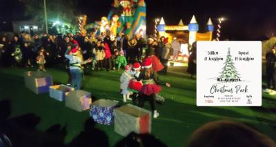 &Alpha;&nu;&alpha;&beta;&omicron;&lambda;ή &mu;&epsilon;&hellip; &chi;&rho;&iota;&sigma;&tau;&omicron;&upsilon;&gamma;&epsilon;&nu;&nu;&iota;ά&tau;&iota;&kappa;&eta; &mu;&alpha;&gamma;&epsilon;ί&alpha; &gamma;&iota;&alpha; &tau;&omicron; &Pi;ά&rho;&kappa;&omicron; &Alpha;&gamma;ί&omicron;&upsilon; &Delta;&eta;&mu;&eta;&tau;&rho;ί&omicron;&upsilon; &sigma;&tau;&eta; &Lambda;ή&mu;&nu;&omicron;