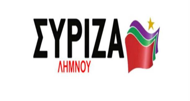 ΣΥΡΙΖΑ Λήμνου: «Οι απόψεις μας για τις Δημοτικές εκλογές στο νησί μας»