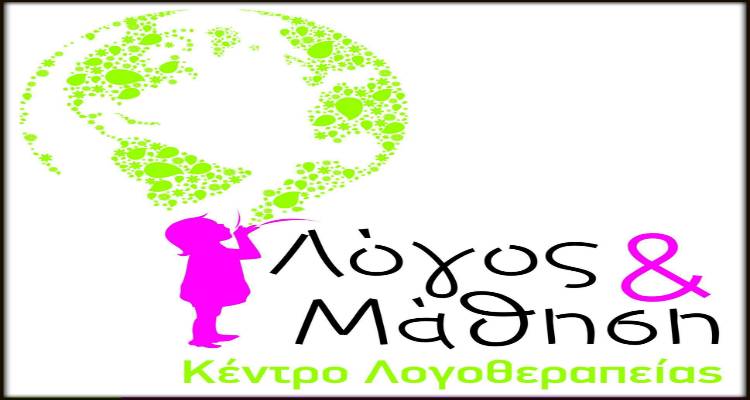 &Lambda;ό&gamma;&omicron;&sigmaf; &kappa;&alpha;&iota; &Mu;ά&theta;&eta;&sigma;&eta;: &Kappa;έ&nu;&tau;&rho;&omicron; &Lambda;&omicron;&gamma;&omicron;&theta;&epsilon;&rho;&alpha;&pi;&epsilon;ί&alpha;&sigmaf; &sigma;&tau;&omicron; &Mu;&omicron;ύ&delta;&rho;&omicron;