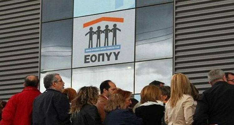 Έναρξης λειτουργίας Αποκεντρωμένου Γραφείου Εξυπηρέτησης Ασφαλισμένων ΕΟΠΥΥ Λήμνου