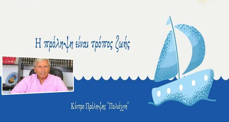 Αύριο η Παγκόσμια Ημέρα κατά των Ναρκωτικών: «Μη ναρκώνεις τα όνειρά σου – Μείνε δυνατός»