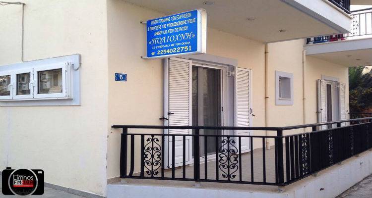 Προς αναζήτηση νέου επαγγελματικού χώρου η «Πολιόχνη»