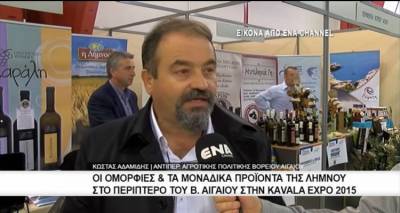 &quot;Έκλεψε&quot; την παράσταση η Λήμνος στα εγκαίνια της «Kavala Expo 2015» (video)