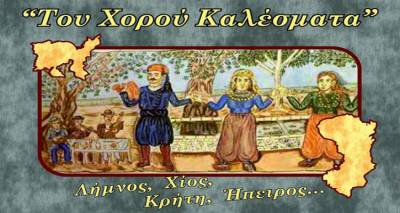 &ldquo;&Tau;&omicron;&upsilon; &Chi;&omicron;&rho;&omicron;ύ &Kappa;&alpha;&lambda;έ&sigma;&mu;&alpha;&tau;&alpha;&raquo; &sigma;&tau;&omicron; &Mu;&alpha;&rho;&omicron;ύ&lambda;&alpha; &alpha;&pi;ό &tau;&omicron; &Sigma;ύ&lambda;&lambda;&omicron;&gamma;&omicron; &Alpha;&nu;&delta;&rho;&omega;&nu;ί&omicron;&upsilon; | &Sigma;&tau;&eta; &Lambda;ή&mu;&nu;&omicron; &chi;&omicron;&rho;&epsilon;&upsilon;&tau;έ&sigmaf; &alpha;&pi;ό &tau;&eta; &Chi;ί&omicron;