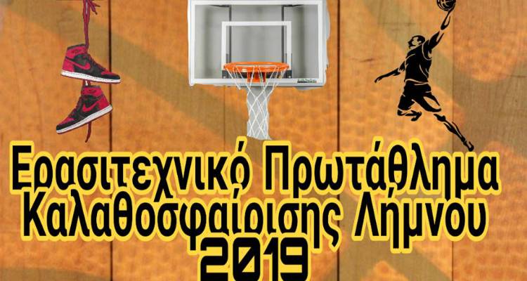 &Eta; &Lambda;ή&mu;&nu;&omicron;&sigmaf; &pi;&alpha;ί&zeta;&epsilon;&iota; &mu;&pi;ά&sigma;&kappa;&epsilon;&tau; &mu;&epsilon; &tau;&eta; &sigma;&tau;ή&rho;&iota;&xi;&eta; &tau;&omicron;&upsilon; &Eta;&phi;&alpha;ί&sigma;&tau;&omicron;&upsilon;!