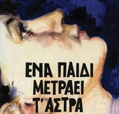 Το ΓΕΛ σε συνεργασία με το ΕΠΑΛ Μύρινας διοργανώνουν και μας προσκαλούν...