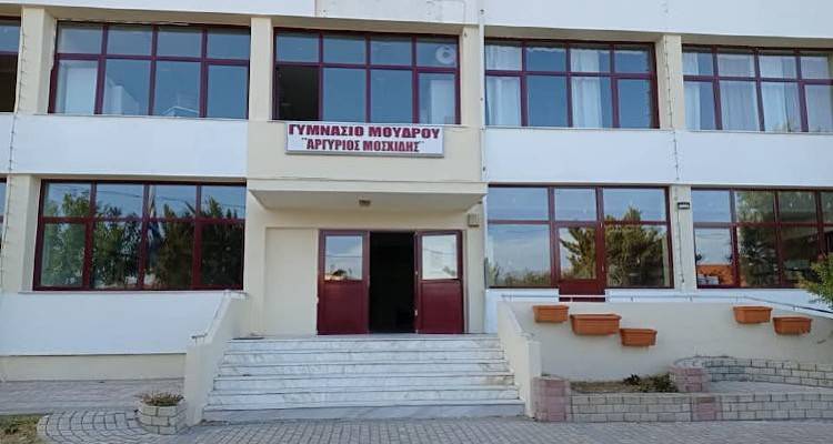 «Τρέχουν» οι προθεσμίες για το πρόγραμμα επιμόρφωσης εκπαδευτικών στο Γυμνάσιο Μούδρου