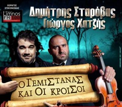 Ο Δημήτρης Σταρόβας έρχεται στο «Manos» beach