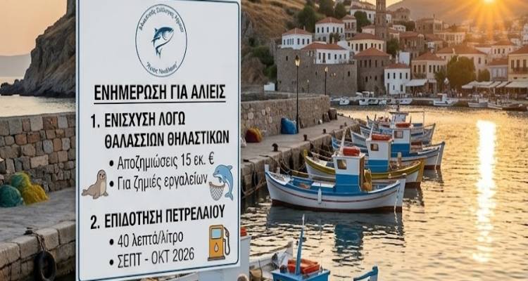 &Alpha;&lambda;&iota;&epsilon;&upsilon;&tau;&iota;&kappa;ό&sigmaf; &Sigma;ύ&lambda;&lambda;&omicron;&gamma;&omicron;&sigmaf; &Lambda;ή&mu;&nu;&omicron;&upsilon;: &Epsilon;&nu;&eta;&mu;έ&rho;&omega;&sigma;&eta; &gamma;&iota;&alpha; &alpha;&pi;&omicron;&zeta;&eta;&mu;&iota;ώ&sigma;&epsilon;&iota;&sigmaf; &alpha;&pi;ό &theta;&alpha;&lambda;ά&sigma;&sigma;&iota;&alpha; &theta;&eta;&lambda;&alpha;&sigma;&tau;&iota;&kappa;ά &kappa;&alpha;&iota; &epsilon;&pi;&iota;&delta;ό&tau;&eta;&sigma;&eta; &alpha;&lambda;&iota;&epsilon;&upsilon;&tau;&iota;&kappa;&omicron;ύ &pi;&epsilon;&tau;&rho;&epsilon;&lambda;&alpha;ί&omicron;&upsilon;