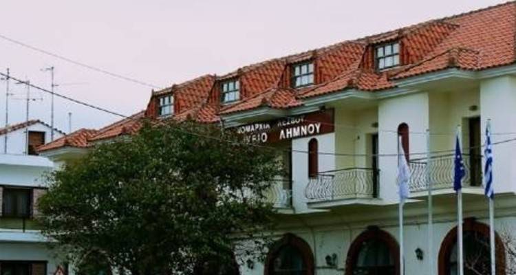Επαρχείο Λήμνου: Τηλεφωνικά ή μέσω e-mail η εξυπηρέτηση των πολιτών