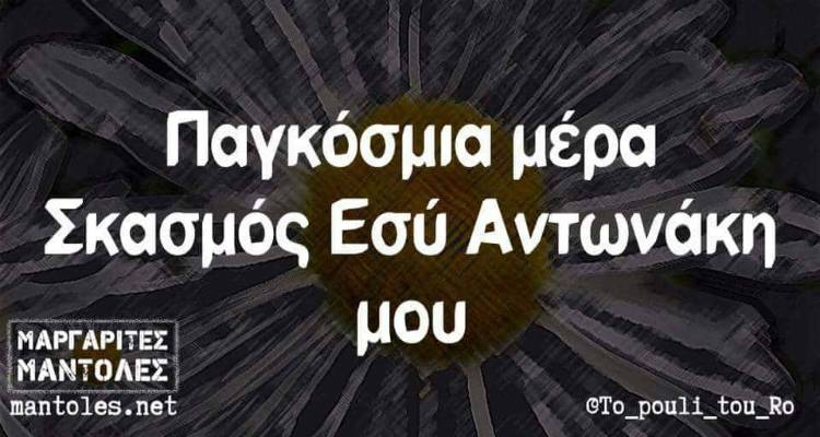 &Tau;&alpha; &pi;&alpha;&rho;&alpha;&lambda;&epsilon;&iota;&pi;ό&mu;&epsilon;&nu;&alpha; &tau;&eta;&sigmaf; &Tau;&epsilon;&tau;ά&rho;&tau;&eta;&sigmaf;