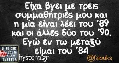 &Tau;&alpha; &pi;&alpha;&rho;&alpha;&lambda;&epsilon;&iota;&pi;ό&mu;&epsilon;&nu;&alpha; &tau;&eta;&sigmaf; &Tau;&rho;ί&tau;&eta;&sigmaf;