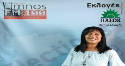 &Mu;&alpha;&gamma;&delta;&alpha;&lambda;&eta;&nu;ή &Tau;&omicron;ύ&phi;&omicron;&upsilon;: &Kappa;&alpha;&iota; &epsilon;&pi;ί&sigma;&eta;&mu;&alpha; &upsilon;&pi;&omicron;&psi;ή&phi;&iota;&alpha; &beta;&omicron;&upsilon;&lambda;&epsilon;&upsilon;&tau;ή&sigmaf; &tau;&omicron;&upsilon; &Pi;&Alpha;&Sigma;&Omicron;&Kappa; &sigma;&tau;&omicron; &Nu;&omicron;&mu;ό &Lambda;έ&sigma;&beta;&omicron;&upsilon;