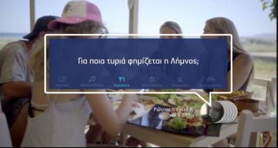 Η Χρύσα από την Λήμνο μας μιλάει για τα καλύτερα τυριά του νησιού! (video)