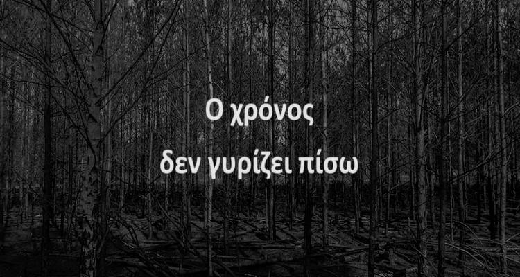 Πυροσβεστική Λήμνου: Κοινωνικό μήνυμα για την τρέχουσα αντιπυρική περίοδο (video)