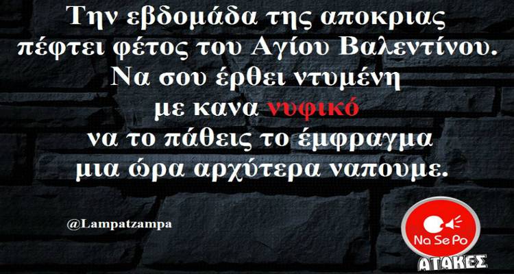 &Tau;&alpha; &pi;&alpha;&rho;&alpha;&lambda;&epsilon;&iota;&pi;ό&mu;&epsilon;&nu;&alpha; &tau;&eta;&sigmaf; &Tau;&epsilon;&tau;ά&rho;&tau;&eta;&sigmaf;