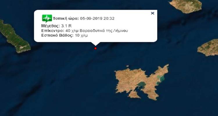 Σεισμική δόνηση ανοιχτά της Λήμνου