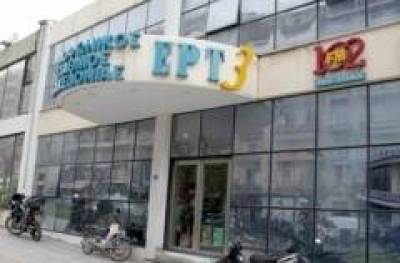 &Tau;&Omega;&Rho;&Alpha;: &Kappa;&alpha;&tau;ά&lambda;&eta;&psi;&eta; &alpha;&nu;&alpha;&rho;&chi;&iota;&kappa;ώ&nu; &sigma;&tau;&omicron; &rho;&alpha;&delta;&iota;ό&phi;&omega;&nu;&omicron; &tau;&eta;&sigmaf; &Epsilon;&Rho;&Tau; &sigma;&tau;&eta;&nu; &omicron;&delta;ό &Alpha;&gamma;&gamma;&epsilon;&lambda;ά&kappa;&eta; !