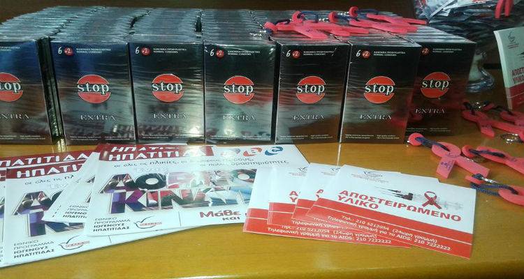 Δράσεις ενημέρωσης του ΚΕΕΛΠΝΟ στη Λήμνο για το AIDS και τα Σεξουαλικώς Μεταδιδόμενα Νοσήματα