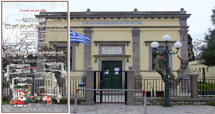 To 1o Νηπιαγωγείο Μύρινας μετατρέπεται σε «Αυλή των ξωτικών» | «Ξωτικό για μια μέρα»