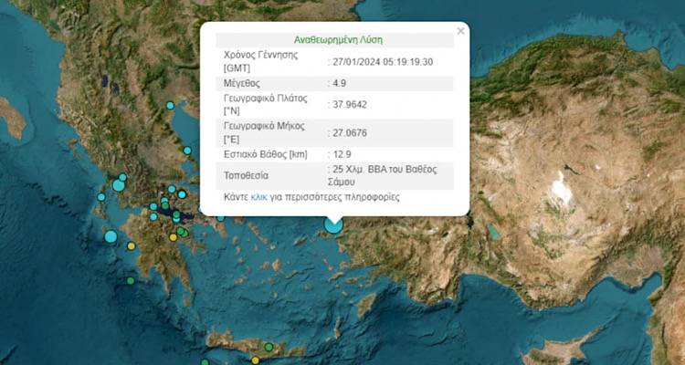 Σεισμός 4,9 Ρίχτερ μεταξύ Σάμου και Τουρκίας | Δεν συμπίπτει με το ρήγμα που έδωσε τη μεγάλη δόνηση του 2017, λέει ο Λέκκας