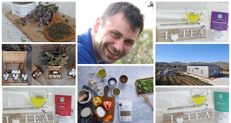 Aegean Organics του Νικόλα Πατεράκη: Από τον βοτανόκηπό μας στο σπίτι, το ξενοδοχείο ή το Airbnb σας