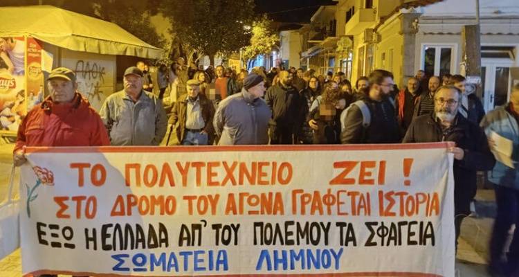 Λήμνος: &quot;Το Πολυτχνείο Ζει!&quot;