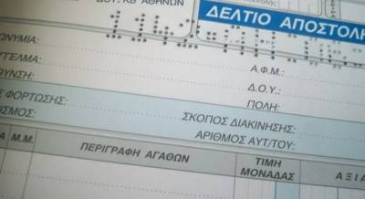 &Tau;έ&lambda;&omicron;&sigmaf; &sigma;&tau;&alpha; &delta;&epsilon;&lambda;&tau;ί&alpha; &alpha;&pi;&omicron;&sigma;&tau;&omicron;&lambda;ή&sigmaf;