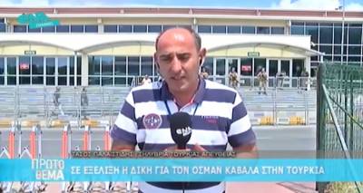 Αποστολή του ΕΝΑ στην Τουρκία | Απορρίφθηκε το αίτημα αποφυλάκισης του επιχειρηματία Οσμάν Καβαλά (video)