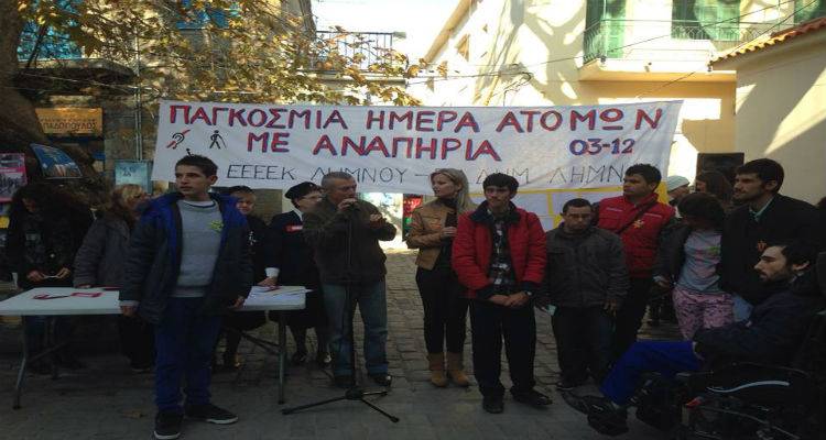 &Sigma;ύ&lambda;&lambda;&omicron;&gamma;&omicron;&sigmaf; &Epsilon;&kappa;&pi;&alpha;&iota;&delta;&epsilon;&upsilon;&tau;&iota;&kappa;ώ&nu; &Alpha;/&theta;&mu;&iota;&alpha;&sigmaf; &Lambda;ή&mu;&nu;&omicron;&upsilon;: &laquo;&Sigma;&upsilon;&gamma;&chi;&alpha;&rho;&eta;&tau;ή&rho;&iota;&alpha; &gamma;&iota;&alpha; &tau;&eta;&nu; &epsilon;&kappa;&delta;ή&lambda;&omega;&sigma;&eta; &tau;&omega;&nu; &Epsilon;&iota;&delta;&iota;&kappa;ώ&nu; &Sigma;&chi;&omicron;&lambda;&epsilon;ί&omega;&nu;&raquo;