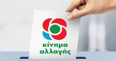 Λήμνος - Εκλογές ΚΙΝΑΛ: Σε αυτά τα σημεία θα ψηφίσετε | Όλα όσα πρέπει να ξέρετε