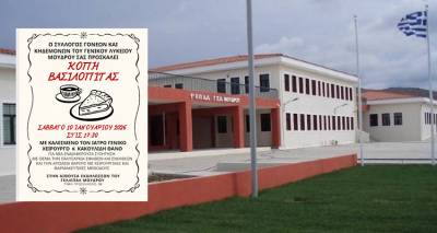 &Tau;&omicron; &Gamma;&Epsilon;&Lambda; &Mu;&omicron;ύ&delta;&rho;&omicron;&upsilon; &kappa;ό&beta;&epsilon;&iota; &beta;&alpha;&sigma;&iota;&lambda;ό&pi;&iota;&tau;&alpha; &kappa;&alpha;&iota; &alpha;&nu;&omicron;ί&gamma;&epsilon;&iota; &tau;&eta; &sigma;&upsilon;&zeta;ή&tau;&eta;&sigma;&eta; &gamma;&iota;&alpha; &tau;&eta;&nu; &pi;&alpha;&chi;&upsilon;&sigma;&alpha;&rho;&kappa;ί&alpha;