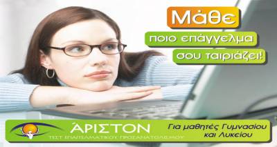 &Mu;&alpha;&rho;ί&alpha; &Mu;&alpha;&mu;&alpha;&lambda;ί&kappa;&omicron;&upsilon;: &Mu;ά&theta;&epsilon; &pi;&omicron;&iota;&omicron; &epsilon;&pi;ά&gamma;&gamma;&epsilon;&lambda;&mu;&alpha; &sigma;&omicron;&upsilon; &tau;&alpha;&iota;&rho;&iota;ά&zeta;&epsilon;&iota; &mu;&epsilon; &tau;&omicron; &tau;&epsilon;&sigma;&tau; &Epsilon;&pi;&alpha;&gamma;&gamma;&epsilon;&lambda;&mu;&alpha;&tau;&iota;&kappa;&omicron;ύ &Pi;&rho;&omicron;&sigma;&alpha;&nu;&alpha;&tau;&omicron;&lambda;&iota;&sigma;&mu;&omicron;ύ &Alpha;&Rho;&Iota;&Sigma;&Tau;&Omicron;&Nu;!