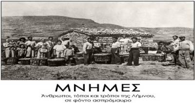 &Tau;&omicron; &Lambda;&tau;&Epsilon; &Lambda;ή&mu;&nu;&omicron;&upsilon; &epsilon;&pi;&alpha;&nu;&alpha;&phi;έ&rho;&epsilon;&iota; &tau;&iota;&sigmaf; &laquo;&Mu;&nu;ή&mu;&epsilon;&sigmaf;&raquo;