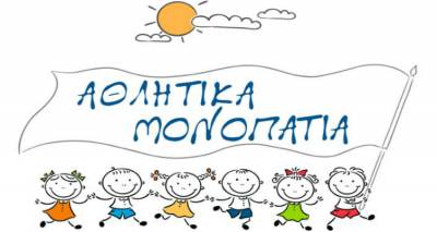 &quot;Αθλητικά μονοπάτια 2020&quot; στον Αϊ-Στράτη κι άλλα 12 απομακρυσμένα νησιά του Αιγαίου