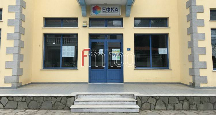 ΕΦΚΑ Λήμνου: Ηλεκτρονικά και τηλεφωνικά η εξυπηρέτηση των πολιτών