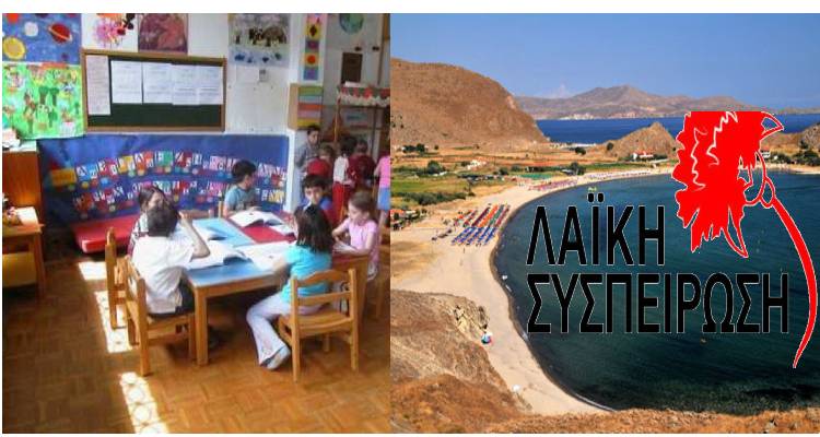 ΛΑΣ Λήμνου: Οι θέσεις της παράταξης για «τροφεία» και παραλίες