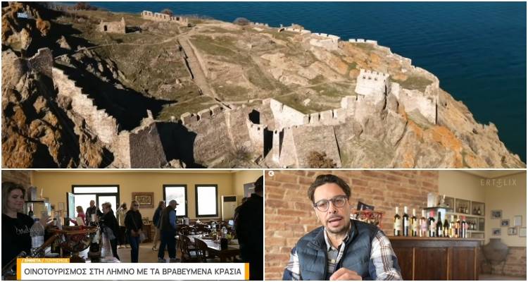 Λήμνος: Το νησί που «μεθά» με κρασί, εικόνες και αυθεντικότητα στην EΡTNews (video)