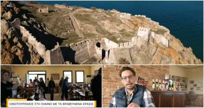 Λήμνος: Το νησί που «μεθά» με κρασί, εικόνες και αυθεντικότητα στην EΡTNews (video)