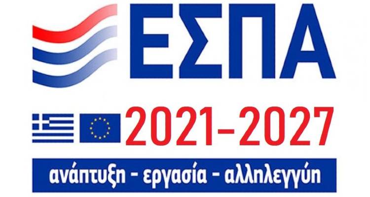 Περιφέρεια Βορείου Αιγαίου: «48% αύξηση του ποσού για το νέο ΕΣΠΑ»