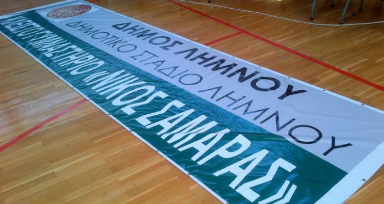 Αλλάζουν όλα στο κλειστό γυμναστήριο «Νίκος Σαμαράς»